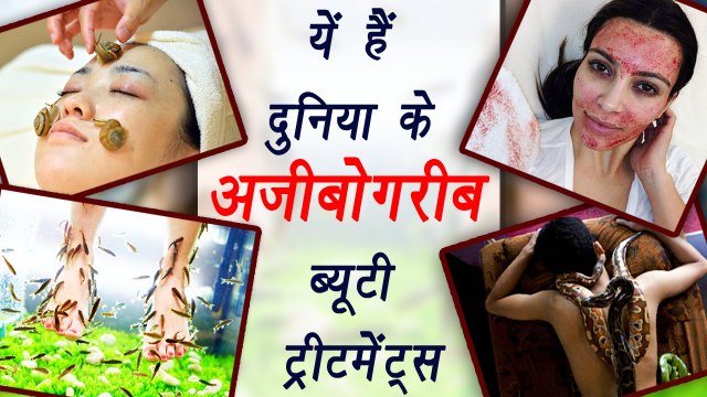 Weird Beauty Treatments around the World, दुनिया के अजीबोगरीब ब्‍यूटी ट्रीटमेंट्स | Boldsky