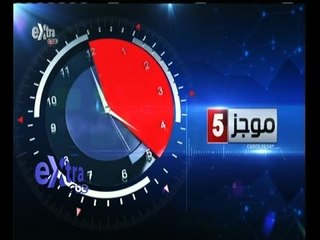 #غرفة_الأخبار | موجز أخبار الخامسة مساءاً | 25 أغسطس 2015