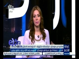 #غرفة_الأخبار | فيتشسلاف ماتوزوف: نرحب بالرئيس السيسي ونتمنى نجاح العلاقات بين روسيا ومصر