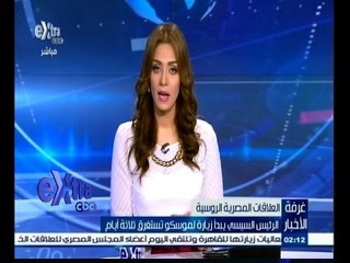 #غرفة_الأخبار | تغطية خاصة مع #مروج‪_‬إبراهيم لزيارة الرئيس السيسي لروسيا