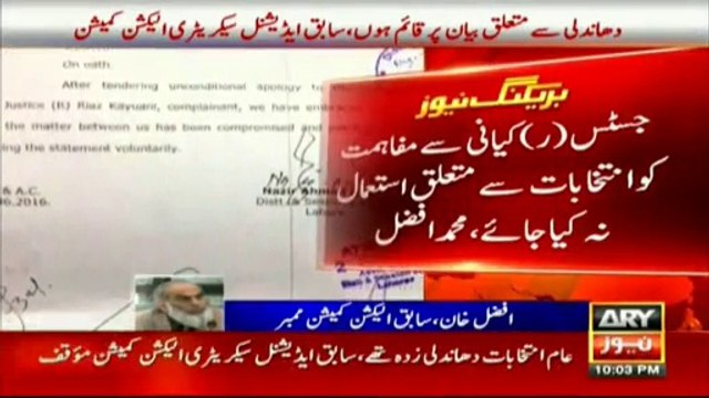 Elections were undoubtedly Massively Rigged