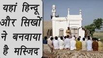Hindu and Sikh community's people build mosque for Muslims in Punjab | वनइंडिया हिंदी