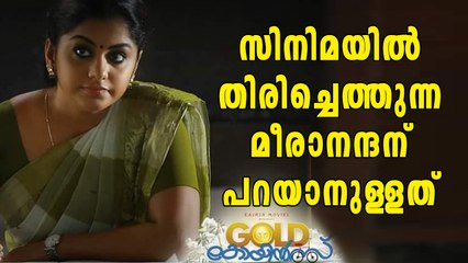Meera Nandan Back With Gold Coins