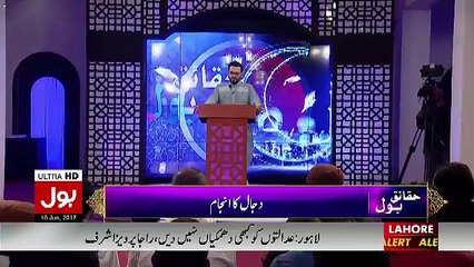 Ramzan Main Bol Aamir Liaquat Ke Sath – 10th June 2017 Part 3