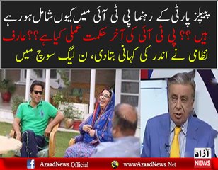 Arif Nizami Reveals The PTI Strategy For 2018 Election