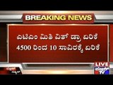 Cash Withdrawal Limit From ATMs Increased to 10,000