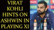 ICC Champions Trophy : Ravichandran Ashwin may feature in playing XI says Virat Kohli | Oneindia News