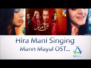 Hira Mani Singing Mann Mayal OST...