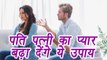 Husband - Wife relationship problems: Astro Tips to resolve | पति पत्नी में दूरियां ख़त्म करेगा ये उपाय | Boldsky