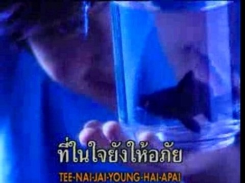 Thai Karaoke.-.Tata Young - - Kon Bap Chun