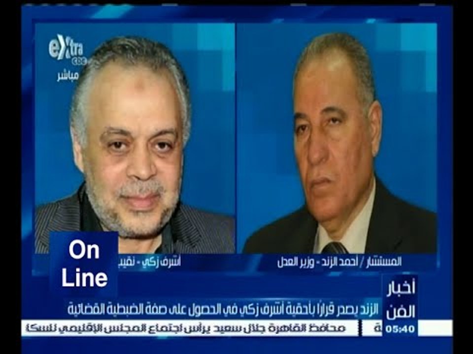 #أخبار_الفن | الزند يصدر قرارا بأحقية أشرف زكي في الحصول على صفة الضبطية القضائية
