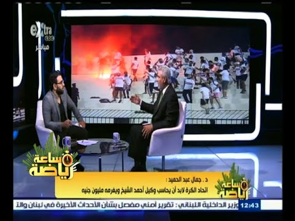 ‫#‬ساعة_رياضة |  الحلقة الكاملة 24 أغسطس 2015 |...
