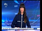 #غرفة_الأخبار | موجز أخبار الثالثة عصراً | 24 أغسطس 2015