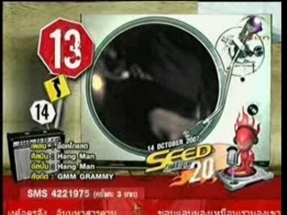 Seed Chart 14.10.2007