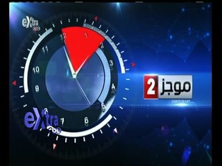#غرفة_الأخبار | موجز أخبار الثانية ظهراً | 24 أغسطس 2015