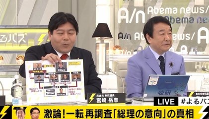 後半　青山繁晴復活　加計学園 タマ◯ンの悪行を暴露www ＆トランプ　よるバズ　2017.6.10