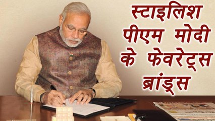PM Modi's Favorits brands, Here is the list | वनइंडिया हिंदी