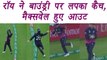 Champions Trophy 2017 : Glen Maxwell dismissed by Jason Roy, takes superb catch |  वनइंडिया हिंदी