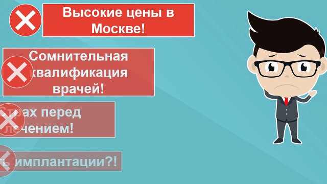Имплантация зубов в Москве недорого | ООО Медицинская Компания (Беларусь) | от 300$