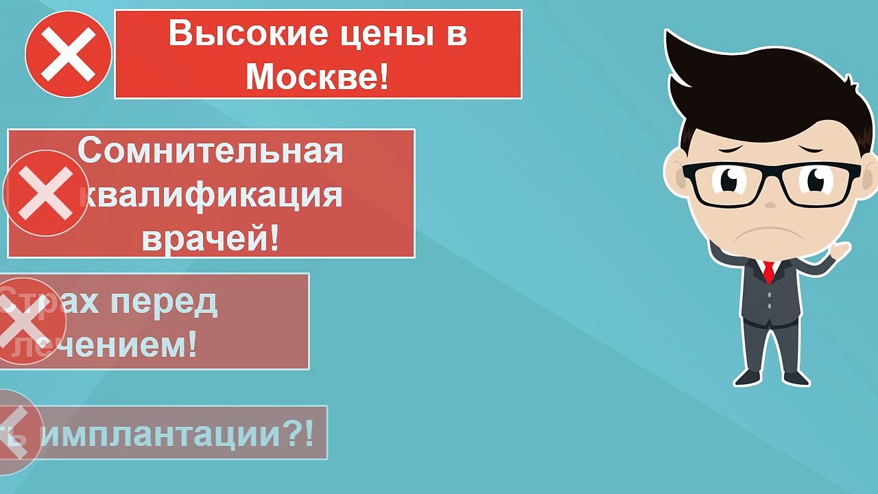 Лучшая клиника имплантации зубов в Москве | "ООО" Медицинская Компания (Беларусь) | от 300$