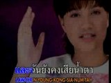 Thai Karaoke.-.Tata Young -  Kau dai mai