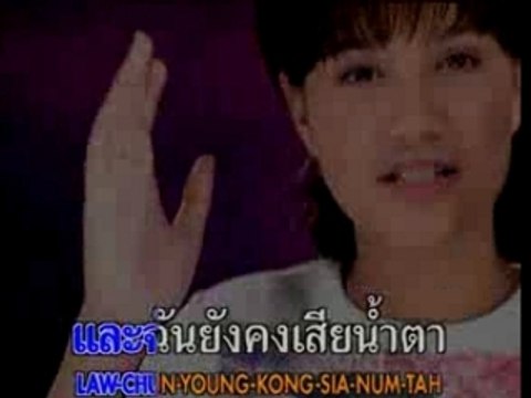 Thai Karaoke.-.Tata Young - Kau dai mai