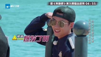 【花絮】王祖蓝立志“要有出息” 惨遭大黑球无情碾压《奔跑吧》Keep Running EP.9 20170609 [ 浙江卫视官方HD ]