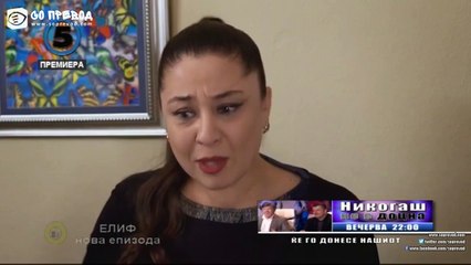 Елиф 374 епизода