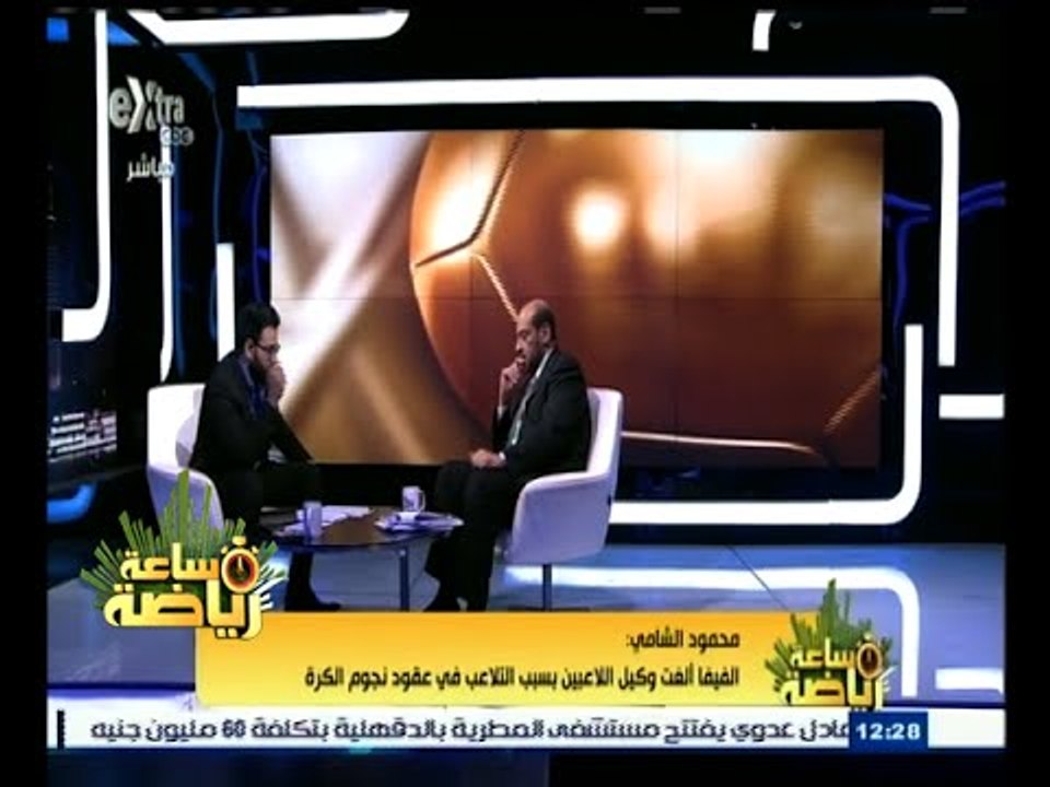 ‫#‬ساعة_رياضة |  الحلقة الكاملة 23 أغسطس 2015 |...