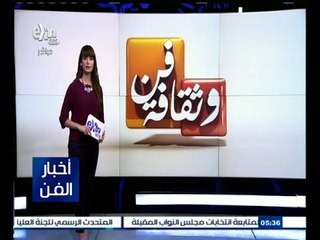 #أخبار_الفن | جولة في أخبار الفن مع #نانسي_نور | 23 أغسطس 2015