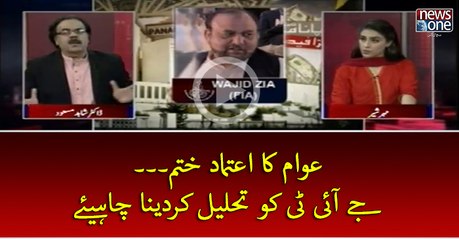 #Awam Ka Aitemad Khatam... #JIT Ko Dissolve Kar Dena Chahiye