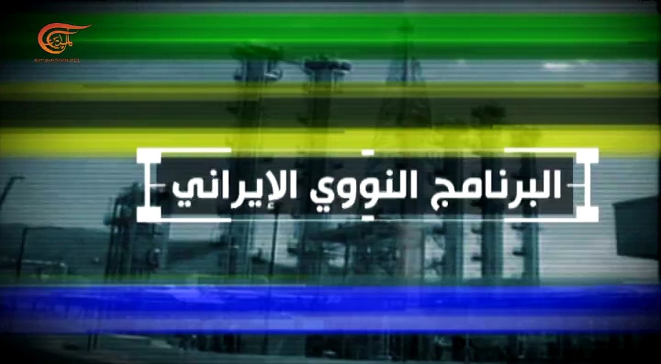 وثائقي الميادين | الطريق الى فيينا "الجزء الاول...