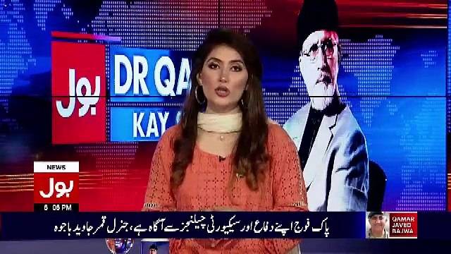 Bol Dr Qadri Kay Saath – 10th June 2017