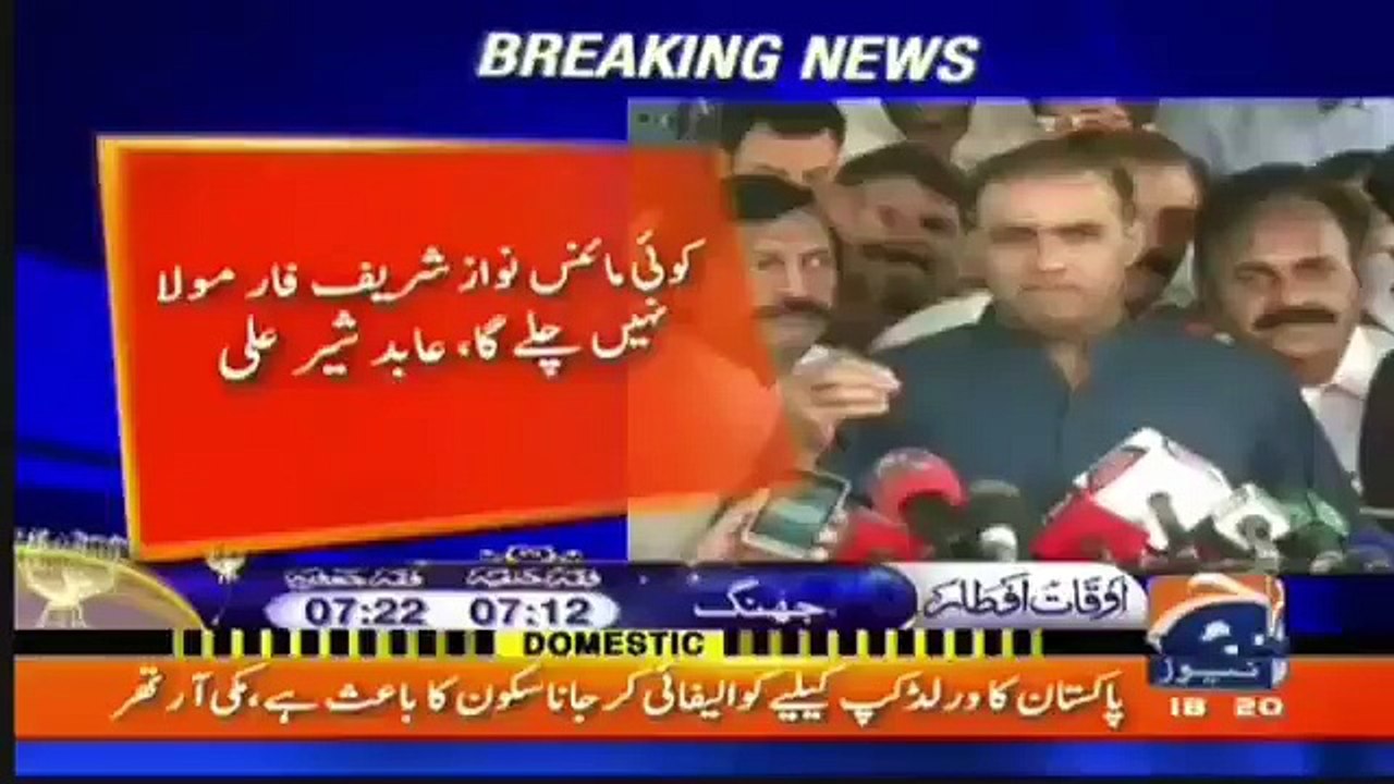 PMLN Leader Abid Shair Ali Lashed Out At PPP & PTI