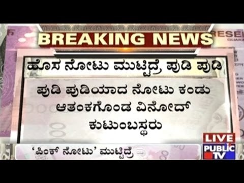 New 2000 Pink Notes Tears Into Bits & Pieces When Touched!!!