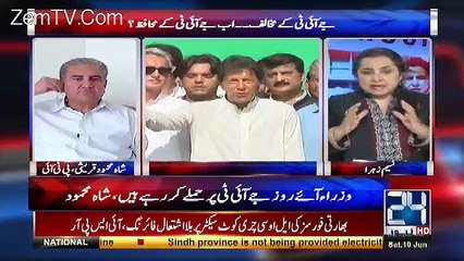 Agar PMLN Wale Dhakal Andazi Krngy Toh Hum Sarkoon Per Ajaengy...Shah Mehmood Qureshi
