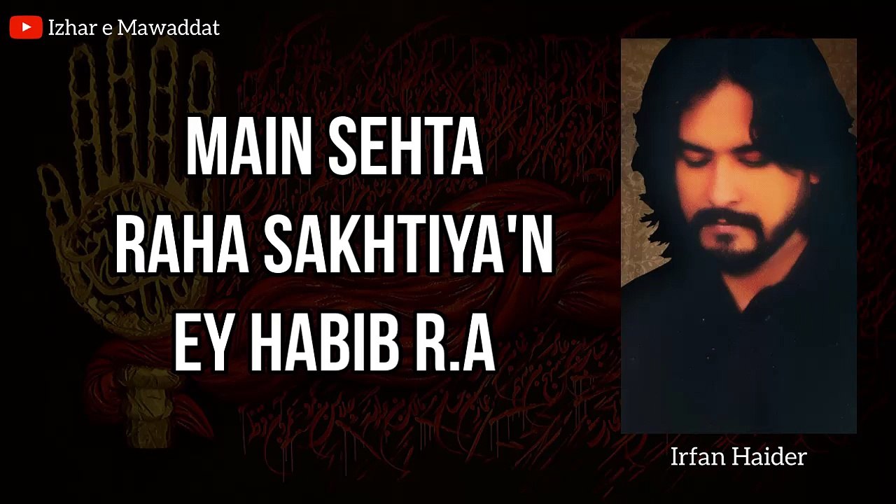 Habib Tum Par Salam e Hussain Lyrics