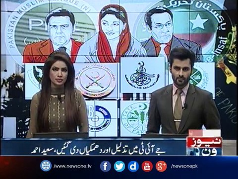 Panama JIT head submits petition in SC over threats