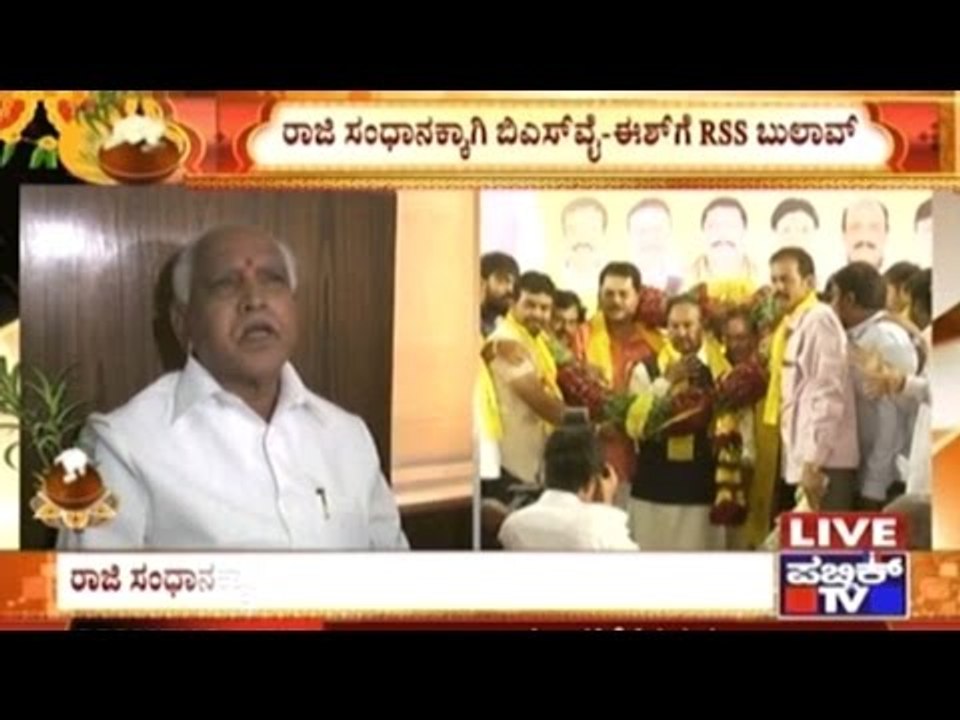 RSS Enters Yedyurappa-Eshwarappa War
