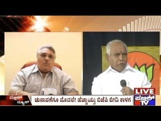 Yedyurappa Has Done Injustice In Officers Selection, Blames BJP State Vice-President