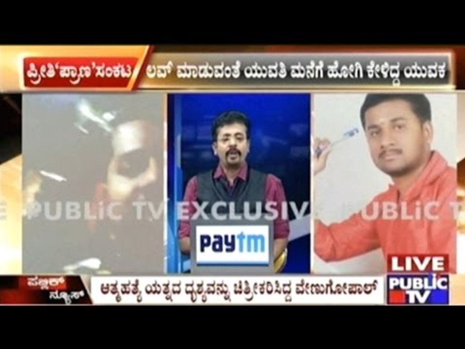 Selfie Suicide Video: Father Faces Police Tortu...