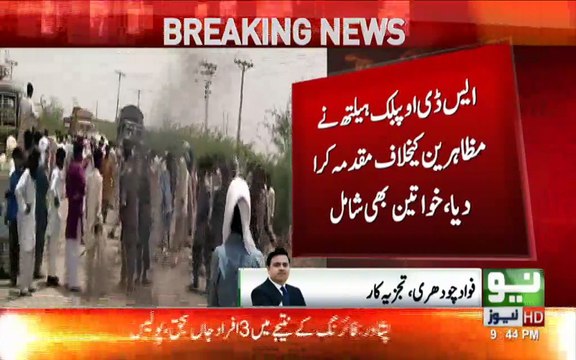 پنڈدادنخان:پانی نہ ملنے پر احتجاج کر نے والوں کے خلاف ہی مقدمہ درج