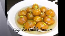 Suji ke gulab jamun