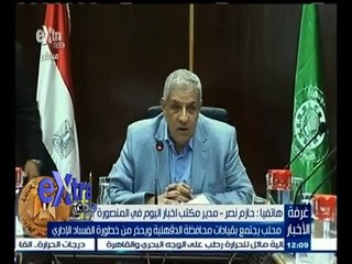 #غرفة_الأخبار | محلب يجتمع بقيادات محافظة الدقهلية ويحذر من خطورة الفساد الإداري