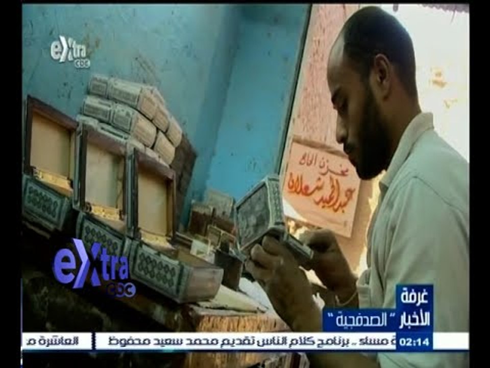 #غرفة_الأخبار | الصدفجية .. أيام وسنوات شاهدة ع...