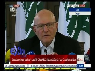 Tải video: #غرفة_الأخبار | مؤتمر صحفي لرئيس الحكومة اللبنانية تمام سلام لشرح ملابسات التظاهرات الأخيرة في لبنان