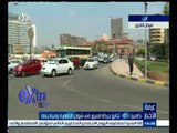 #غرفة_الأخبار | تابع .. رصد لحركة المرور في ميدان التحرير والطرق المؤدية إليه