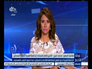 #غرفة_الأخبار | الجامعة العربية تدعو للمقاطعة الاقتصادية لإسرائيل دعما لصمود فلسطين