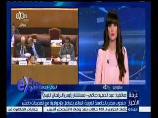 #غرفة_الأخبار | مندوب مصر بالجامعة العربية: العالم يتعامل بازدواجية مع تهديدات داعش