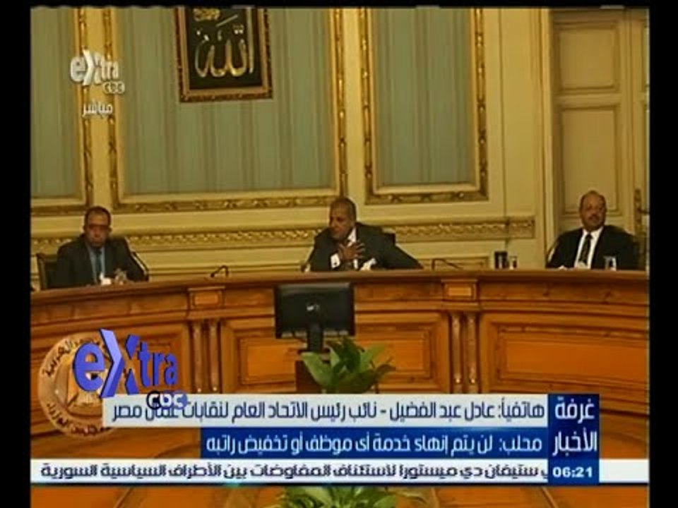 #غرفة_الأخبار | محلب: لن يتم إنهاء خدمة موظف أو تخفيض راتبه